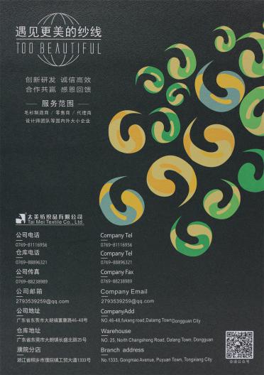 1/5.5Nm 炫彩馬海毛