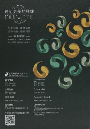 1/14NM 愛爾蘭馬海毛