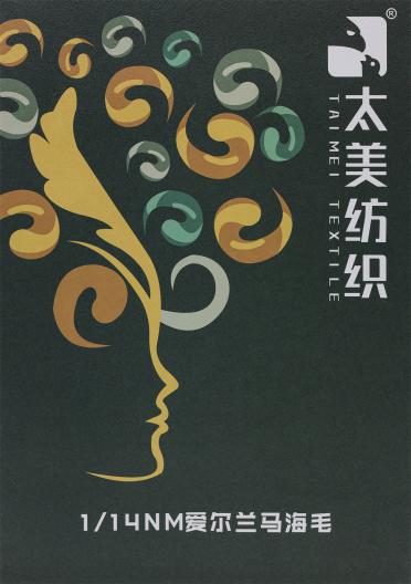 1/14NM 愛爾蘭馬海毛