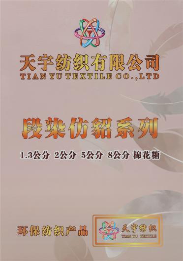 段彩仿貂系列 1.3公分 2公分 5公分 8公分 棉花糖