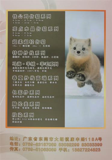 段彩仿貂系列 1.3公分 2公分 5公分 8公分 棉花糖
