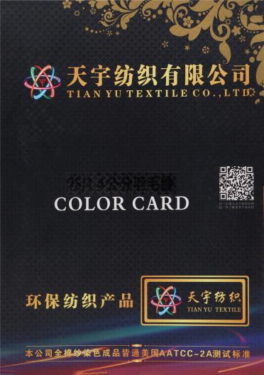 7S/1 4公分羽毛紗