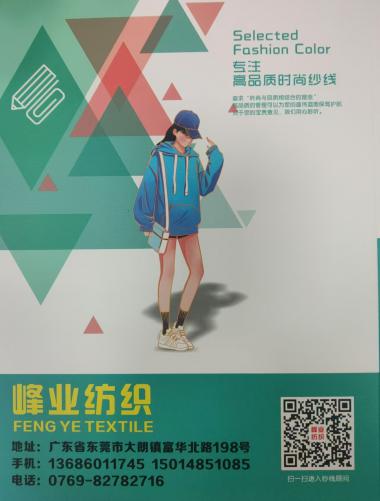 網紅珠片紗