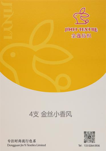 4支金絲小香風