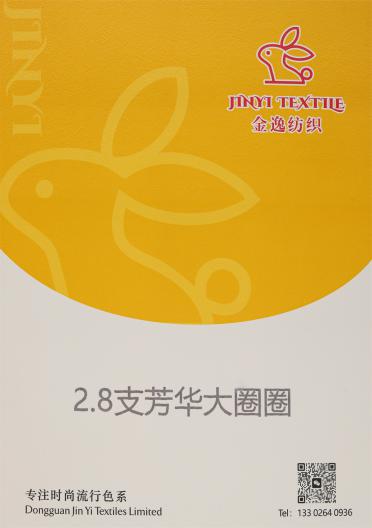 2.8支芳華大圈圈