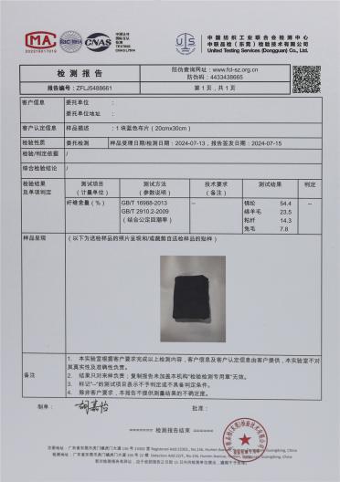 2/24NM 親膚駱子絨