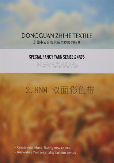 2.8NM 雙面彩色帶