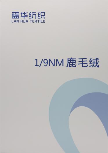 1/9NM 鹿毛絨