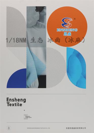 1/18NM 有色冰曲（冰麻）