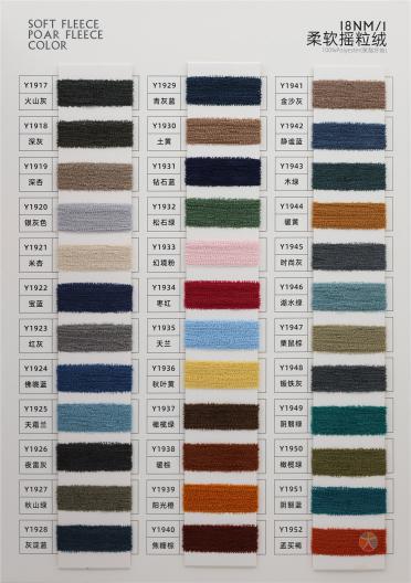 1/18NM SOFT POLAR FLEECE 1/18NM 柔軟搖粒絨（小尼絨）