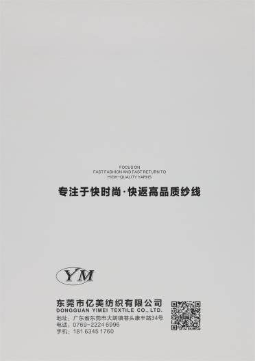 1/9NM 龍吟（絨毛系列）