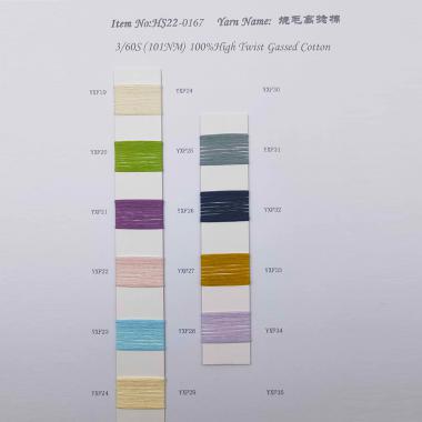  HS22-0167 3/60S (101NM) 燒毛高捻棉
