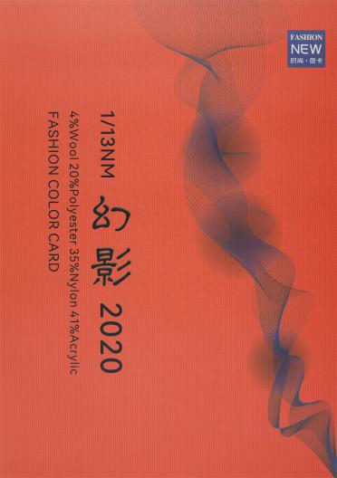 1/13NM 幻影