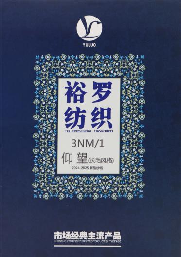 3NM/1 仰望（長毛風格）