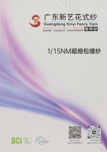 1/15NM 超細包纏紗