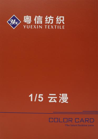 1/5 云漫