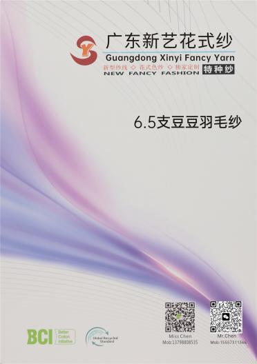 6.5支豆豆羽毛紗