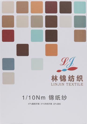1/10Nm 錦紙紗
