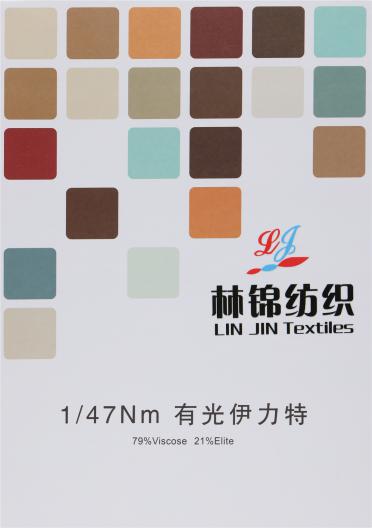 1/47Nm 有光伊力特