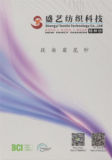 段染菊花紗