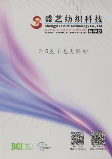 2.5支 羊毛大肚紗