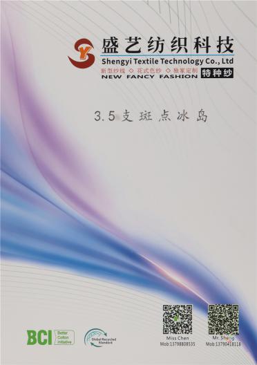 3.5支 斑點冰島