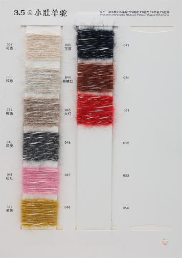 3.5支小肚羊駝