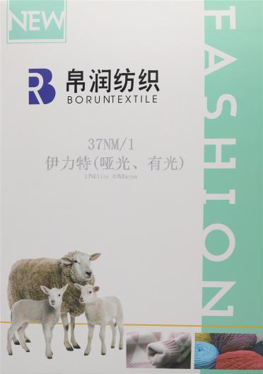 37NM/1 伊力特(啞光、有光)