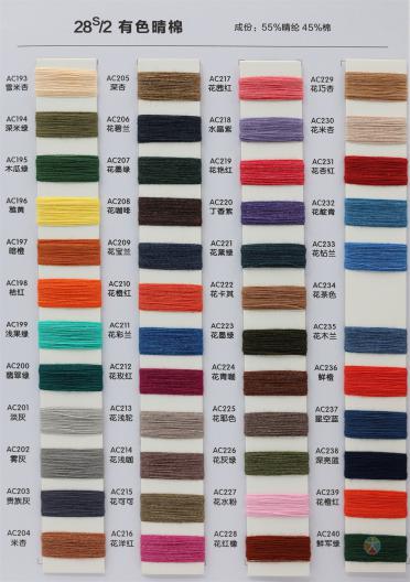 28S/2 有色晴棉