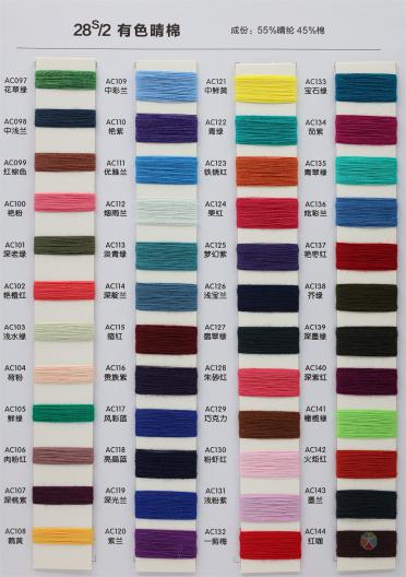 28S/2 有色晴棉
