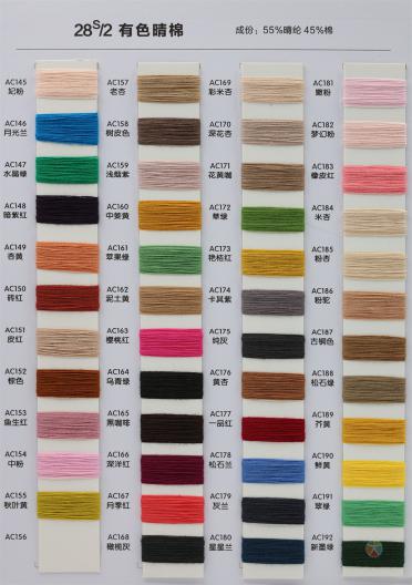 28S/2 有色晴棉