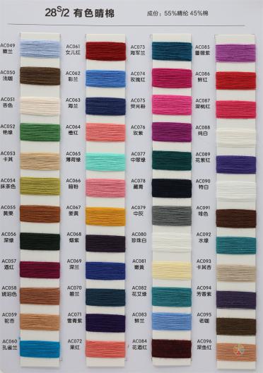 28S/2 有色晴棉