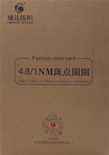 4.8/1NM 斑點圈圈