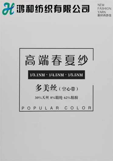 1/3.1NM 1/4.5NM 1/5.5NM 多美絲（空心帶）