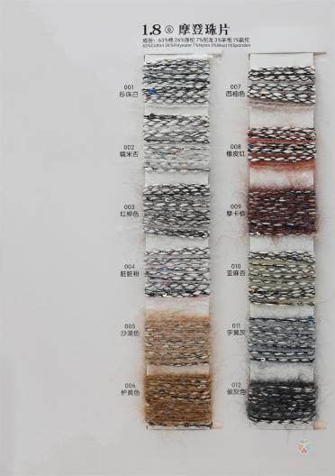 1.8支摩登珠片