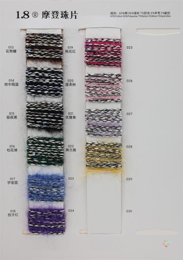 1.8支摩登珠片