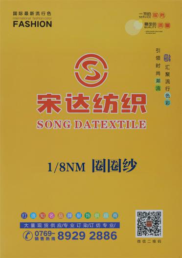 1/8NM 圈圈紗 梯田圈圈紗