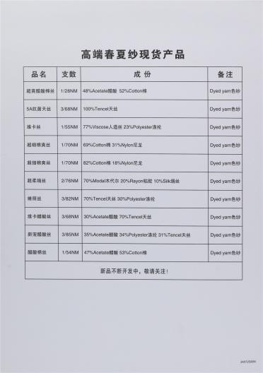 1/70NM 超細棉爽絲