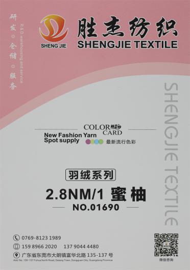 2.8NM/1 蜜柚
