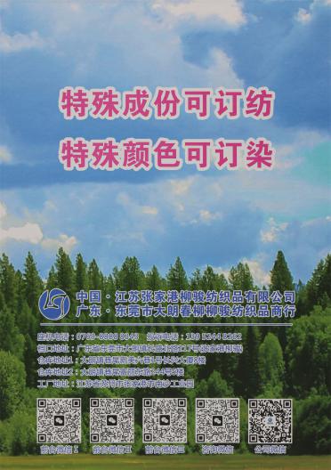 2/45NM 羊毛混紡紗