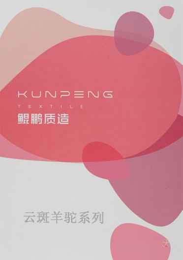 云斑羊駝系列