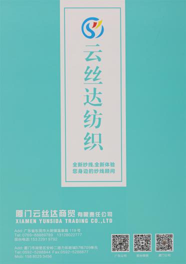 1/14NM 環(huán)保彩點紗