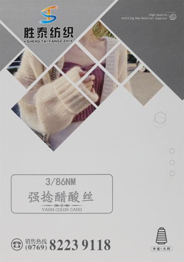 3/86NM 強捻醋酸絲