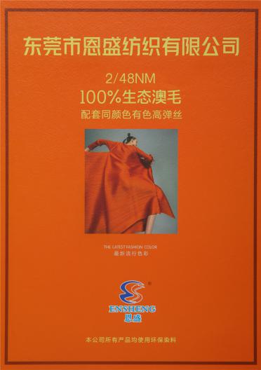 2/48NM 100%生態澳毛