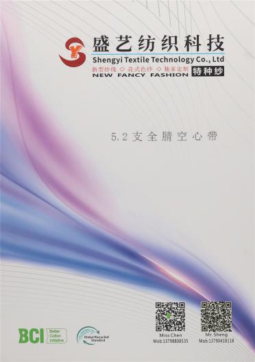 5.2支 全腈空心帶