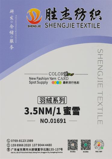 3.5NM/1 蜜雪