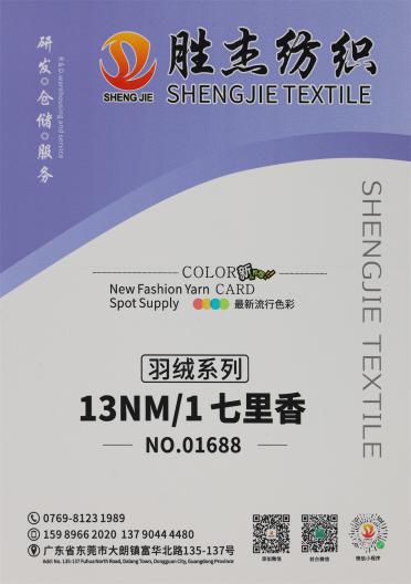 13NM/1 七里香