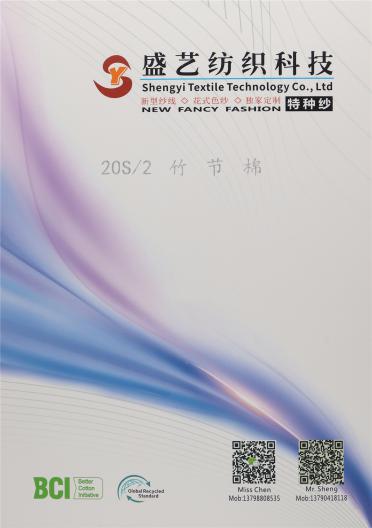 20S/2 竹節棉