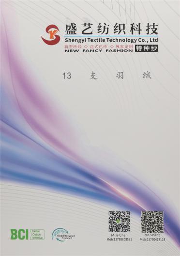 13支 羽絨