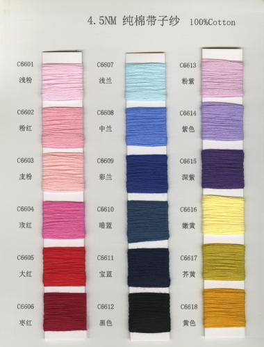 4.5支 純棉帶子紗